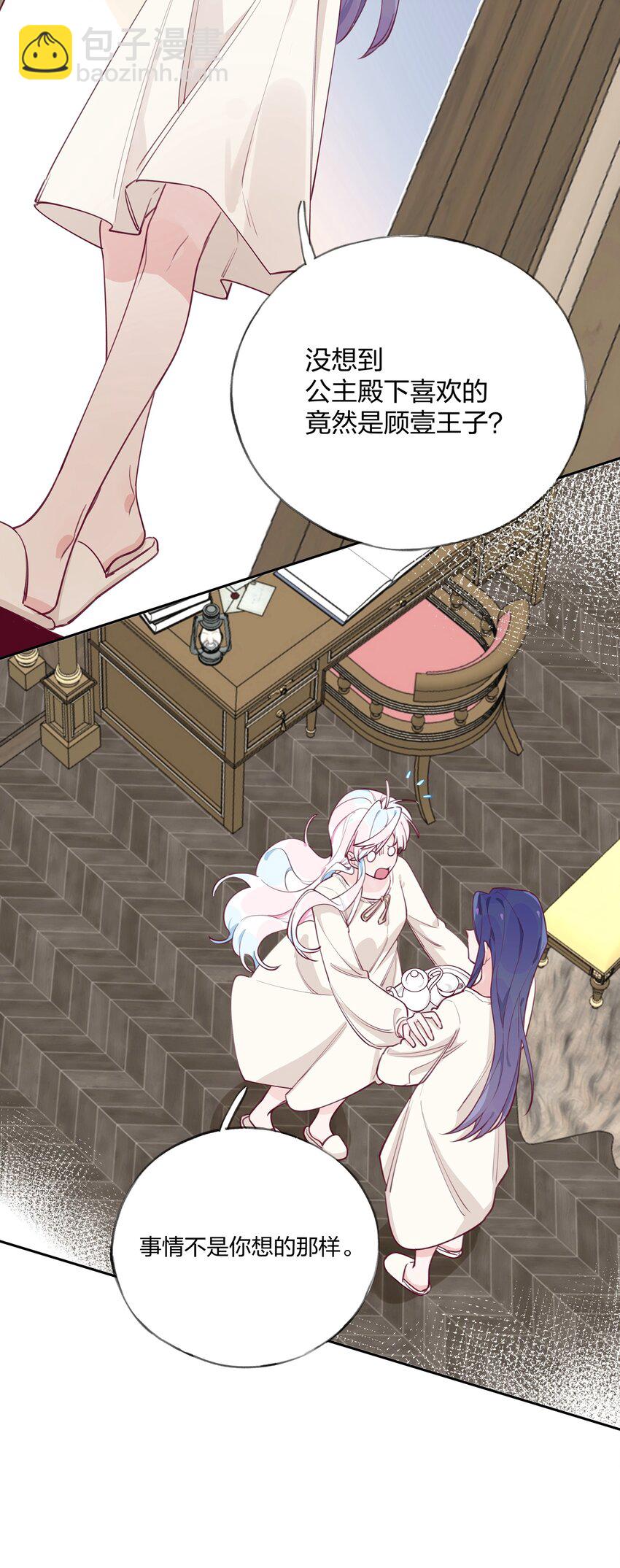 004 全员恶人？我才是最恶的！-第5话