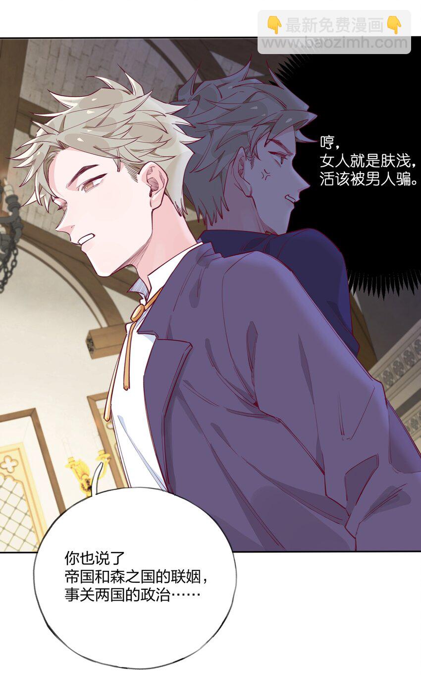 004 全员恶人？我才是最恶的！-第5话