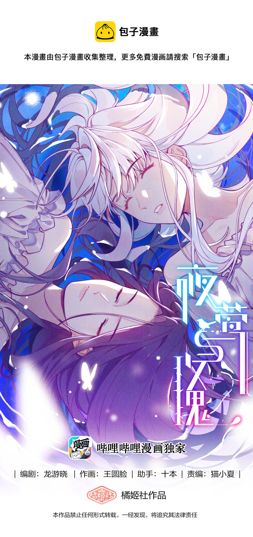 006 蓝纱，你最聪明了-第7话