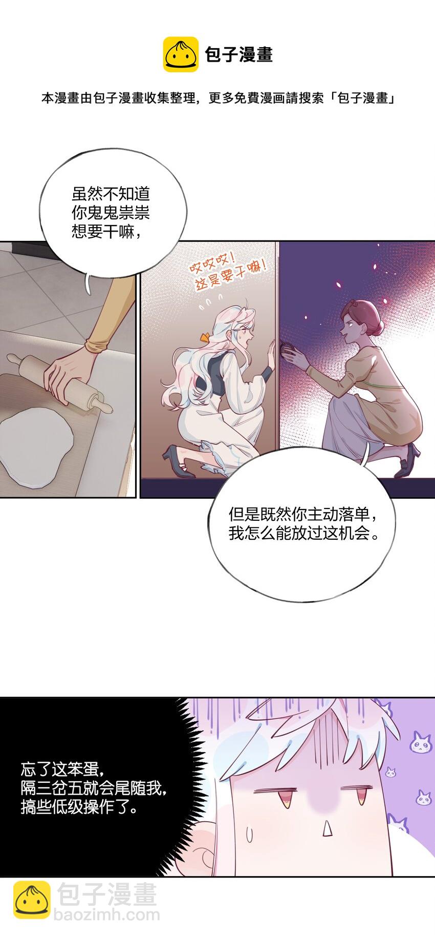 006 蓝纱，你最聪明了-第7话