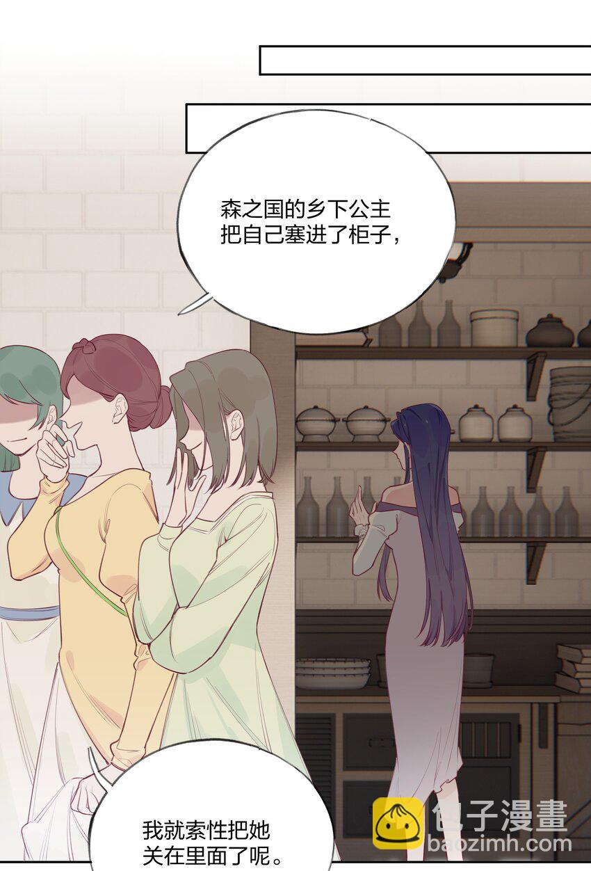 006 蓝纱，你最聪明了-第7话