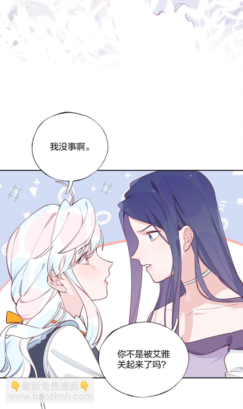 006 蓝纱，你最聪明了-第7话