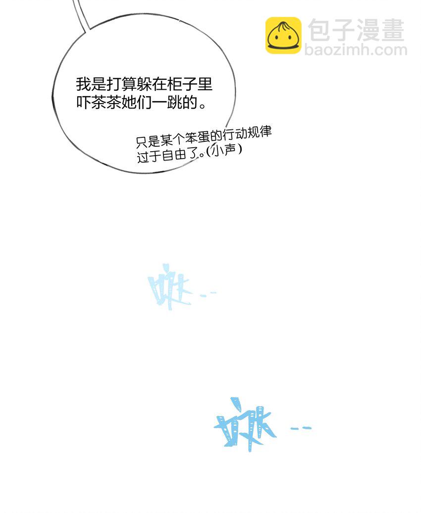 006 蓝纱，你最聪明了-第7话