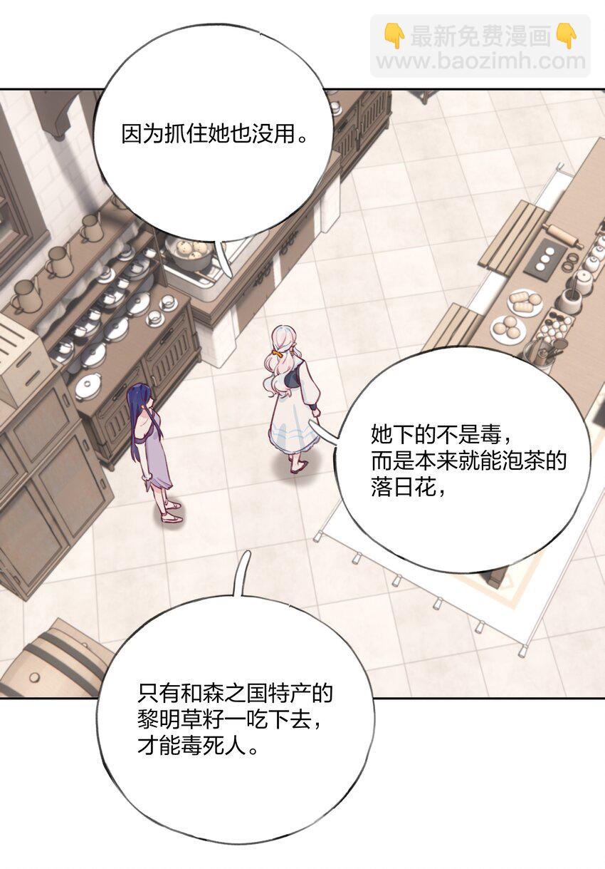 006 蓝纱，你最聪明了-第7话