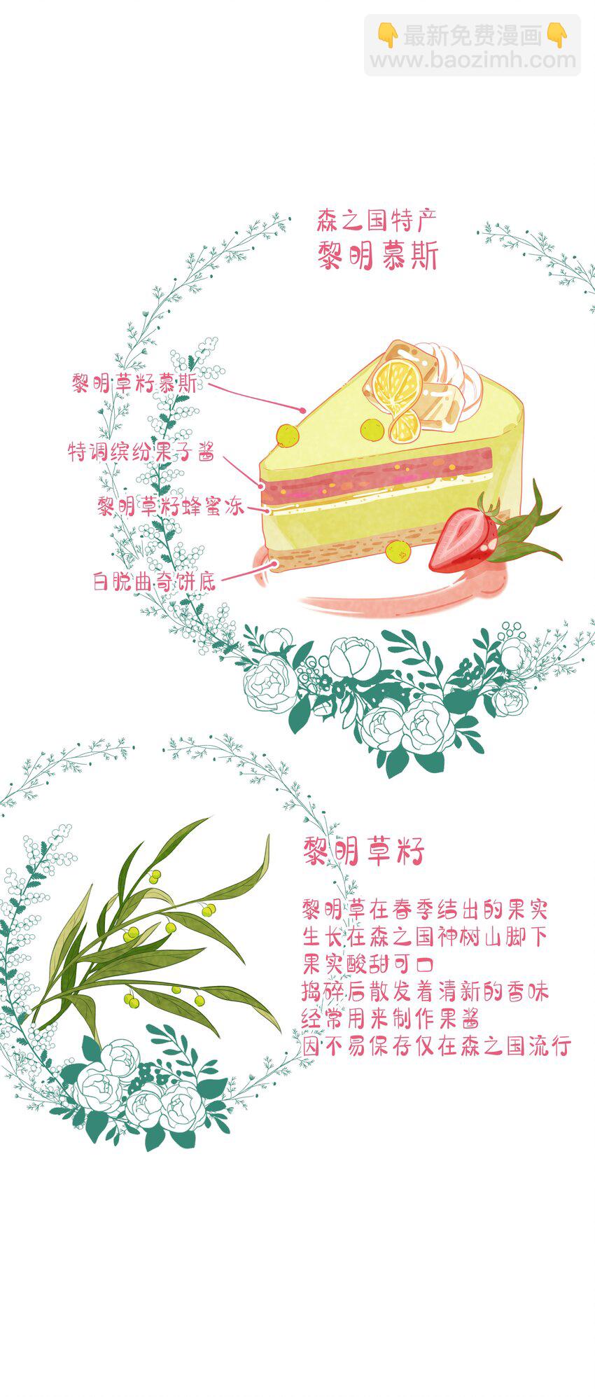 006 蓝纱，你最聪明了-第7话