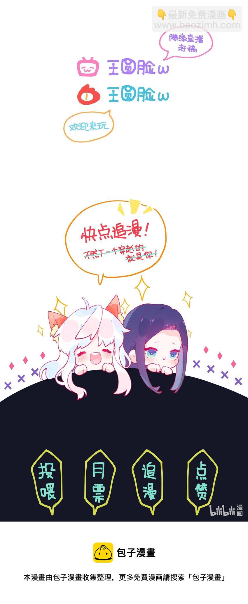 006 蓝纱，你最聪明了-第7话