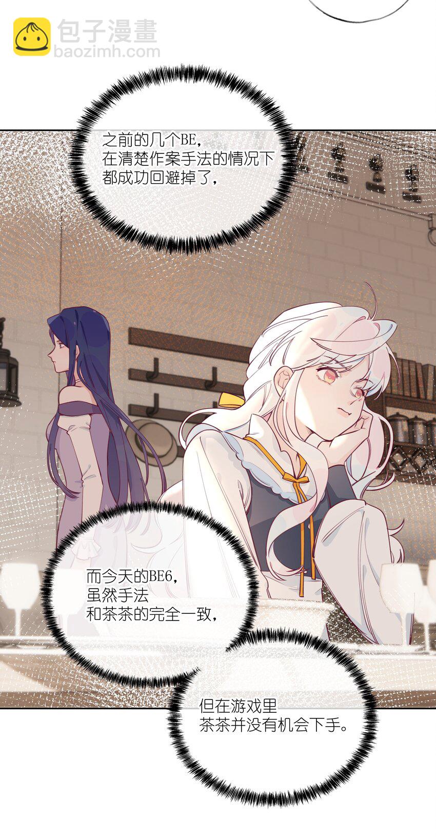 006 蓝纱，你最聪明了-第7话