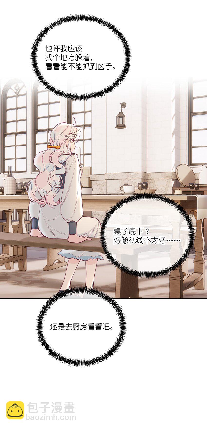 006 蓝纱，你最聪明了-第7话