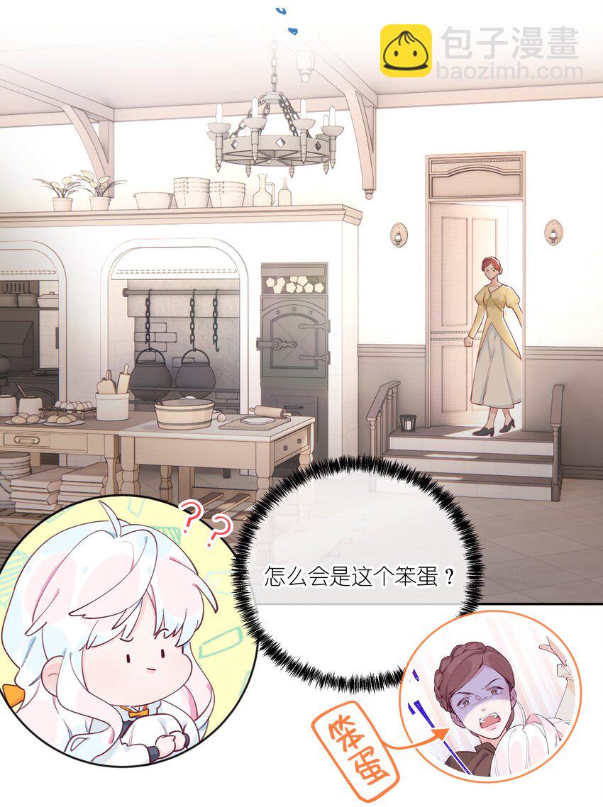 006 蓝纱，你最聪明了-第7话