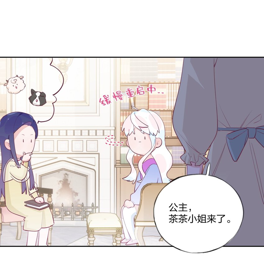 夜鶯與玫瑰 - 008 用食物征服愛人的心 - 6