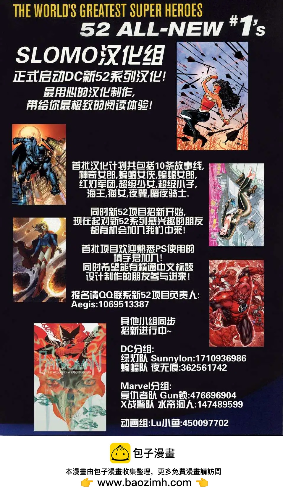 夜翼V3 - 第01卷 - 3