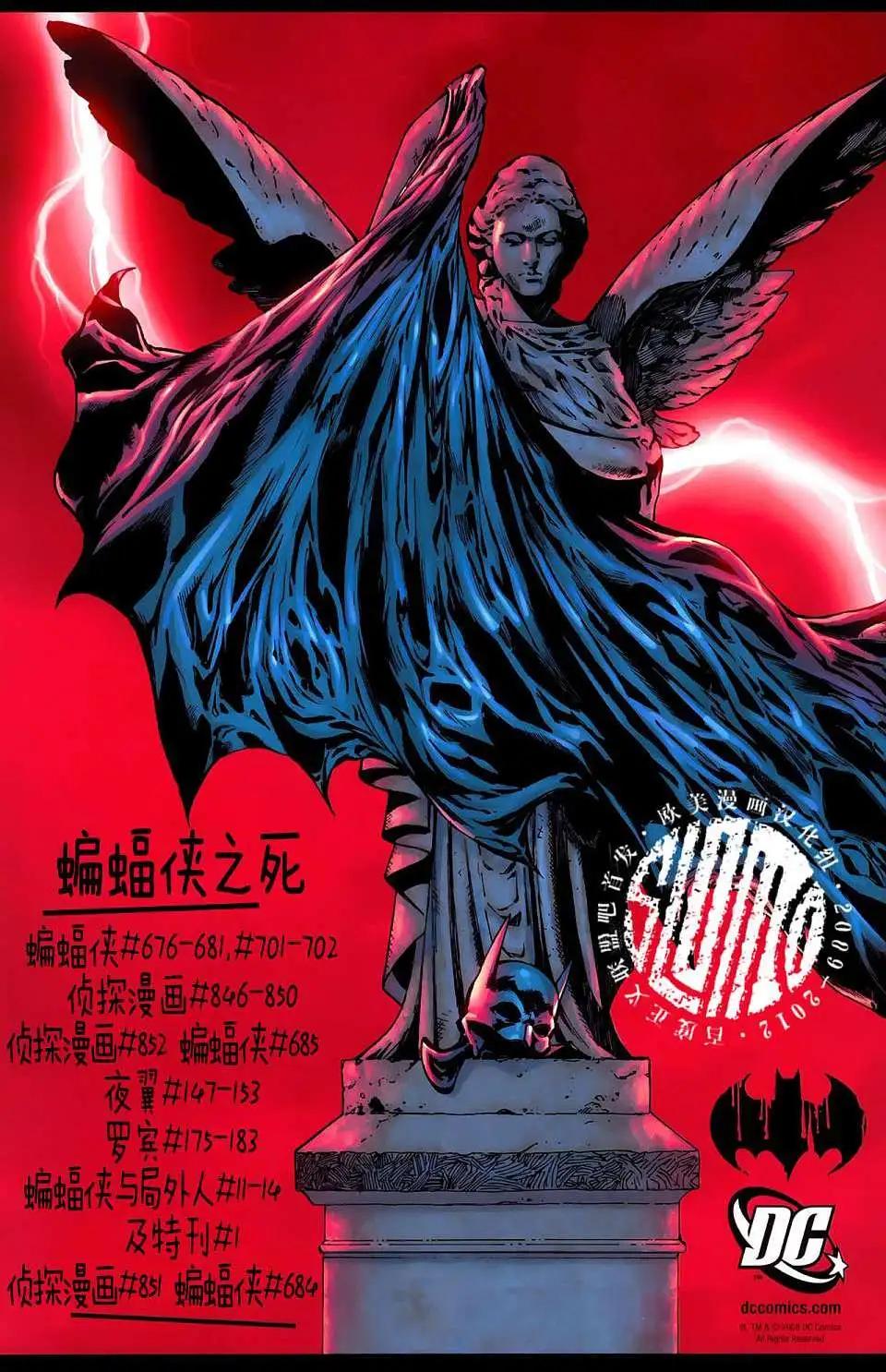 夜翼V3 - 第06卷 - 4