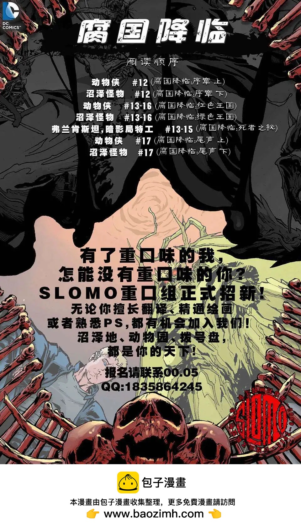 夜翼V3 - 第06卷 - 5