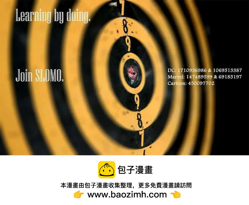 夜翼V3 - 第26卷 - 2