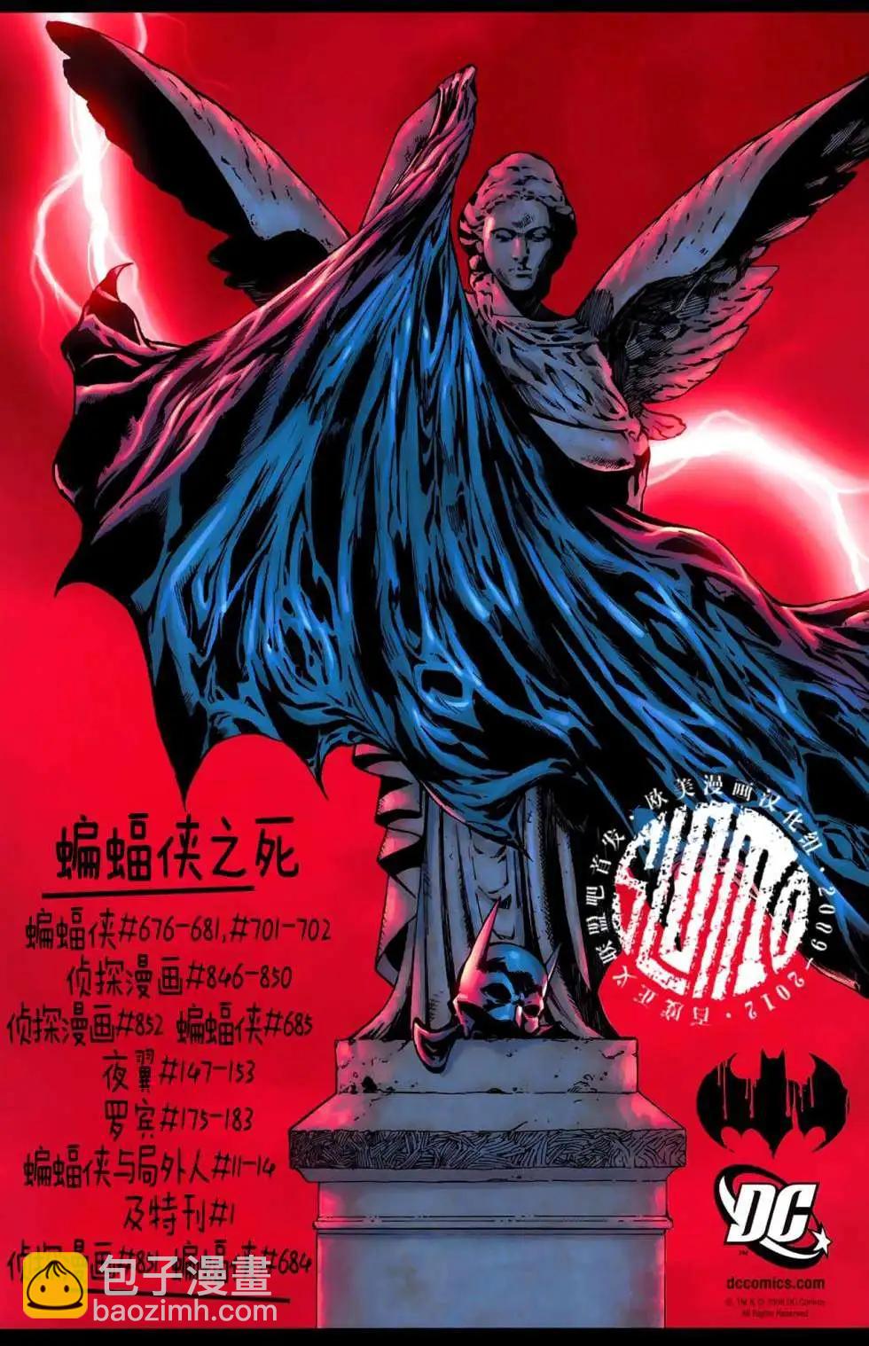 夜翼V3 - 第05卷 - 2