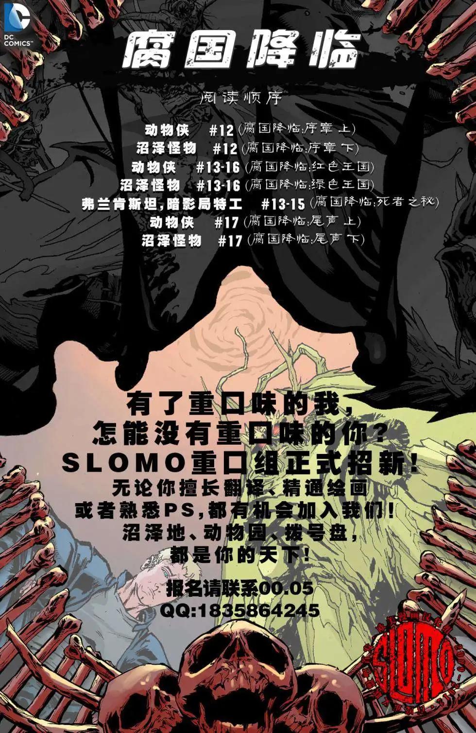 夜翼V3 - 第05卷 - 3