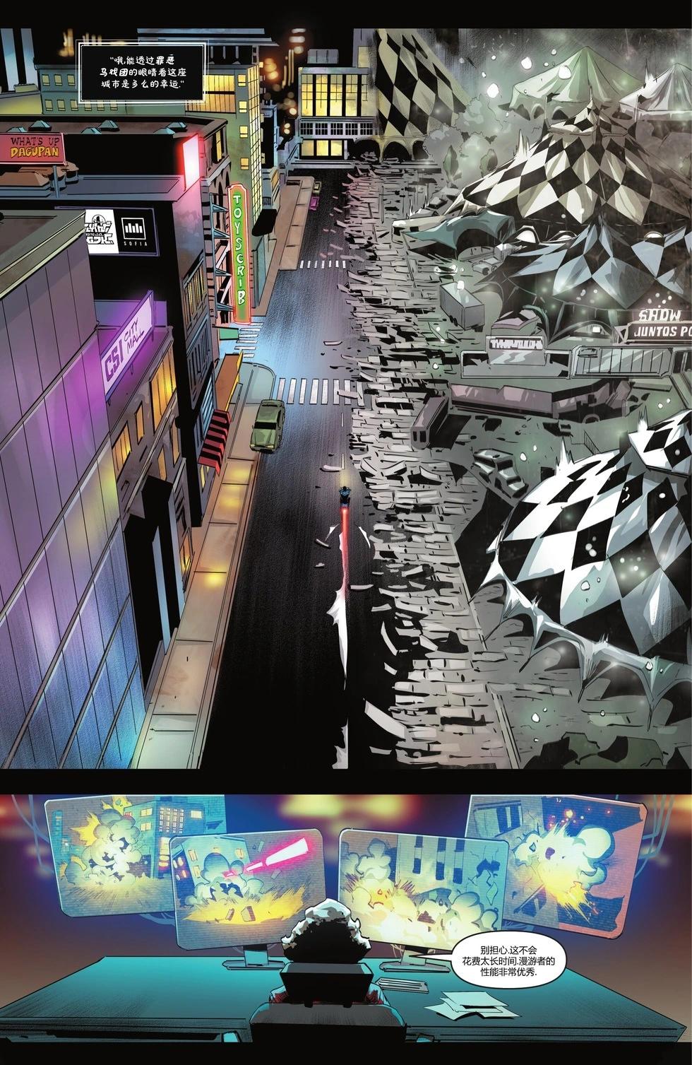 夜翼V4 - 第124卷 - 1