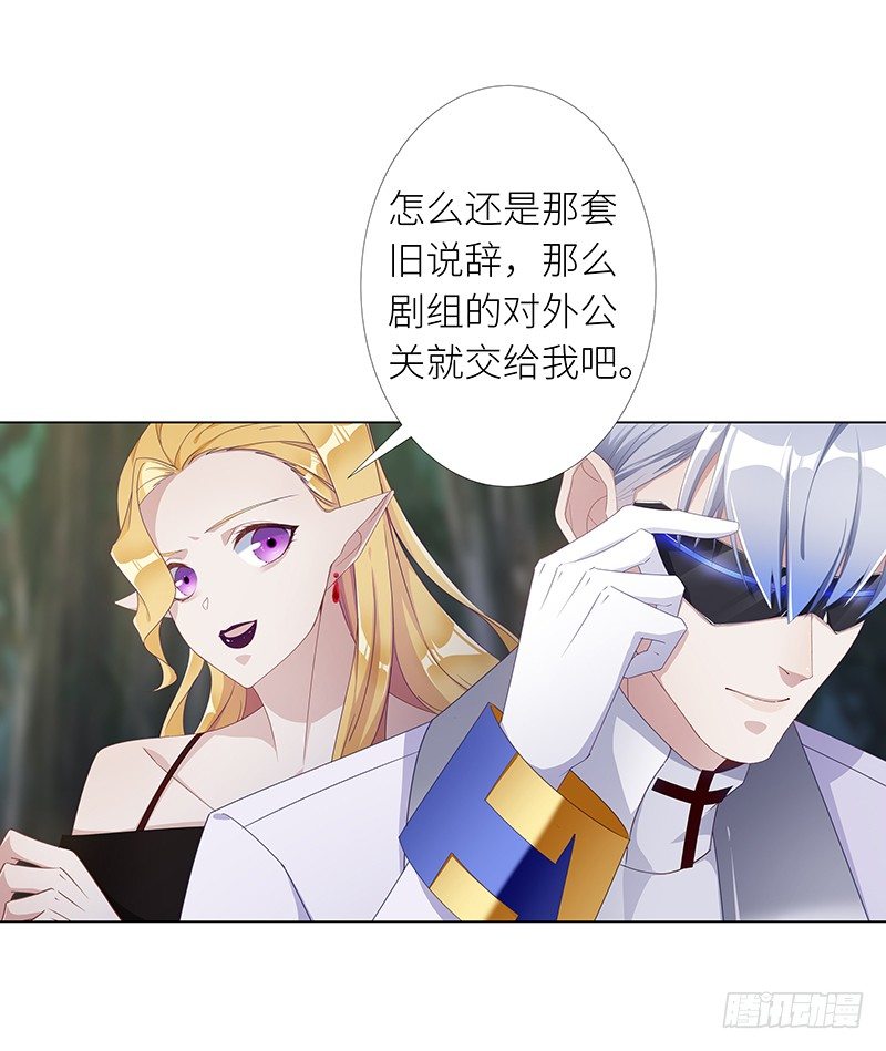 吸血鬼剧组10-第11话