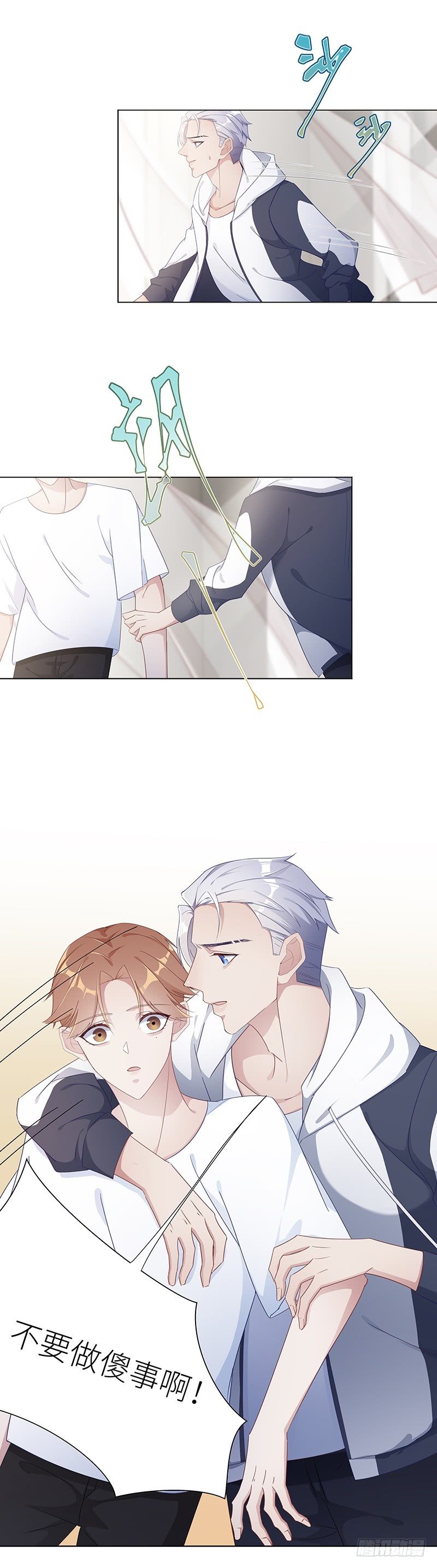 吸血鬼剧组14-第15话