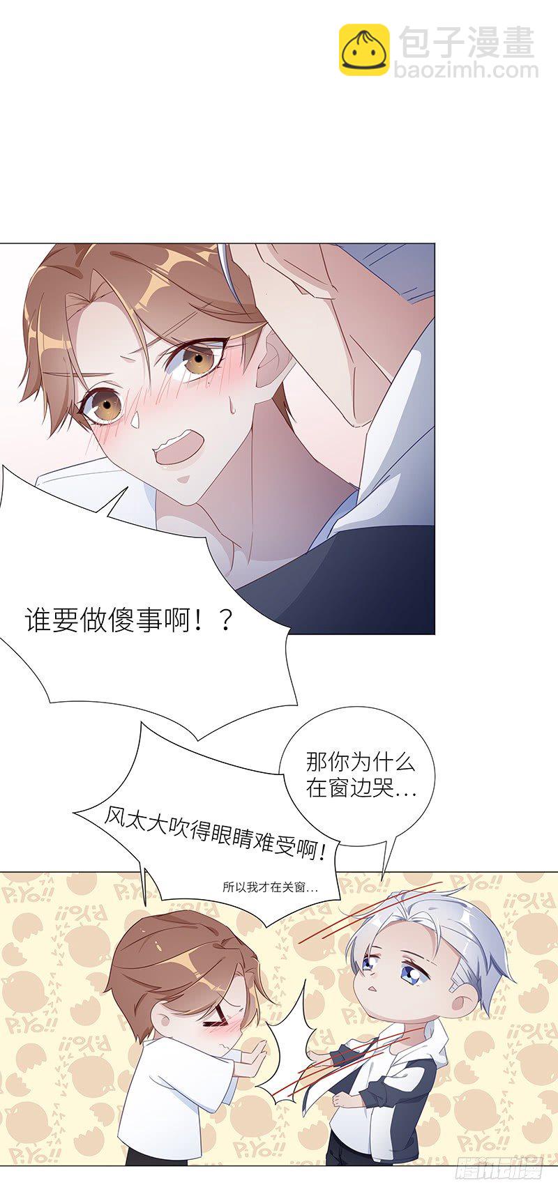 吸血鬼剧组14-第15话