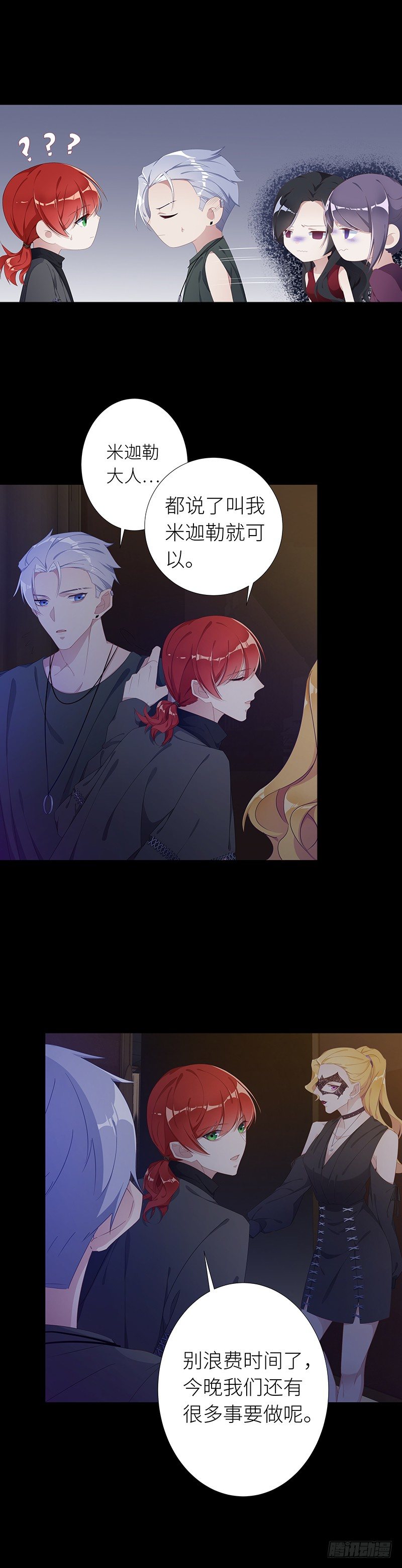 夜永昼 - 狼之吻01 - 2