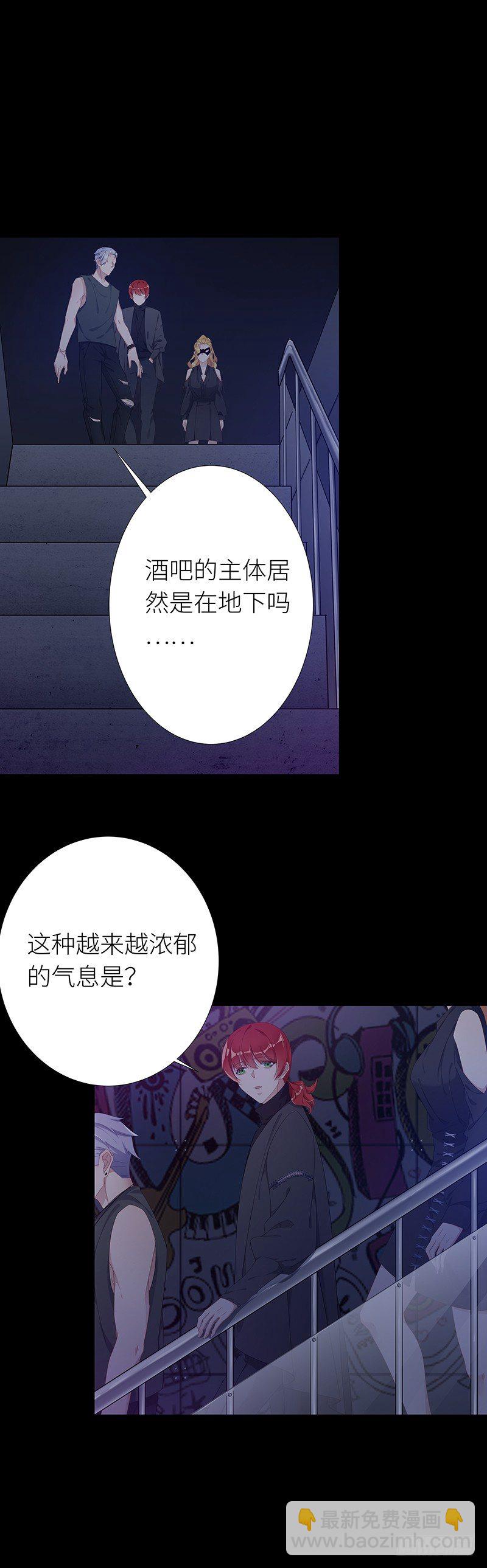 夜永昼 - 狼之吻01 - 3