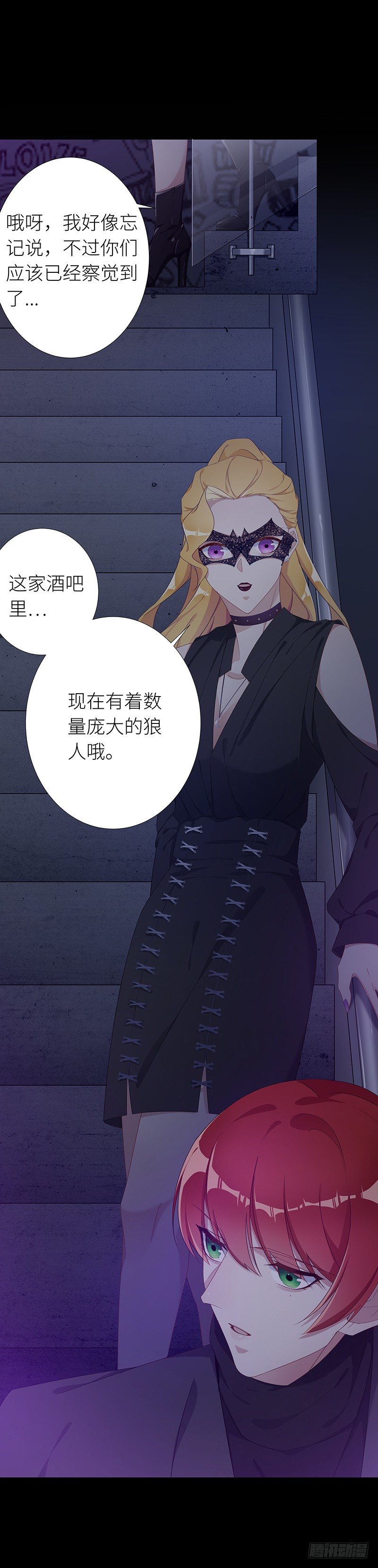 夜永昼 - 狼之吻01 - 1