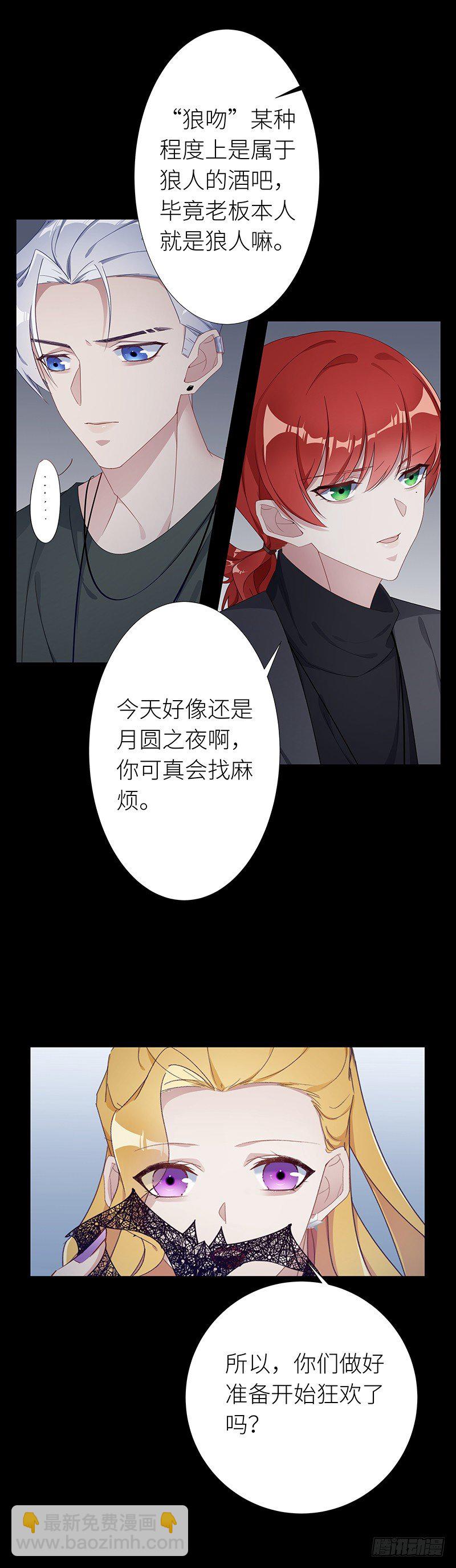 夜永昼 - 狼之吻01 - 2