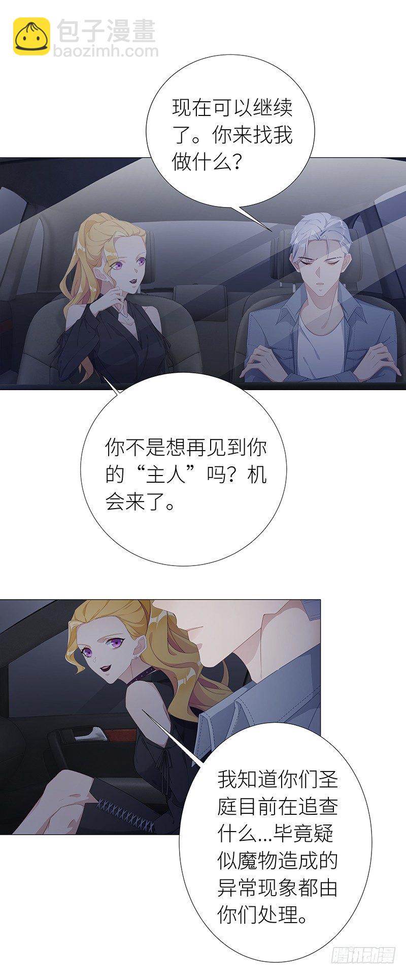 夜永昼 - 狼之吻01 - 3