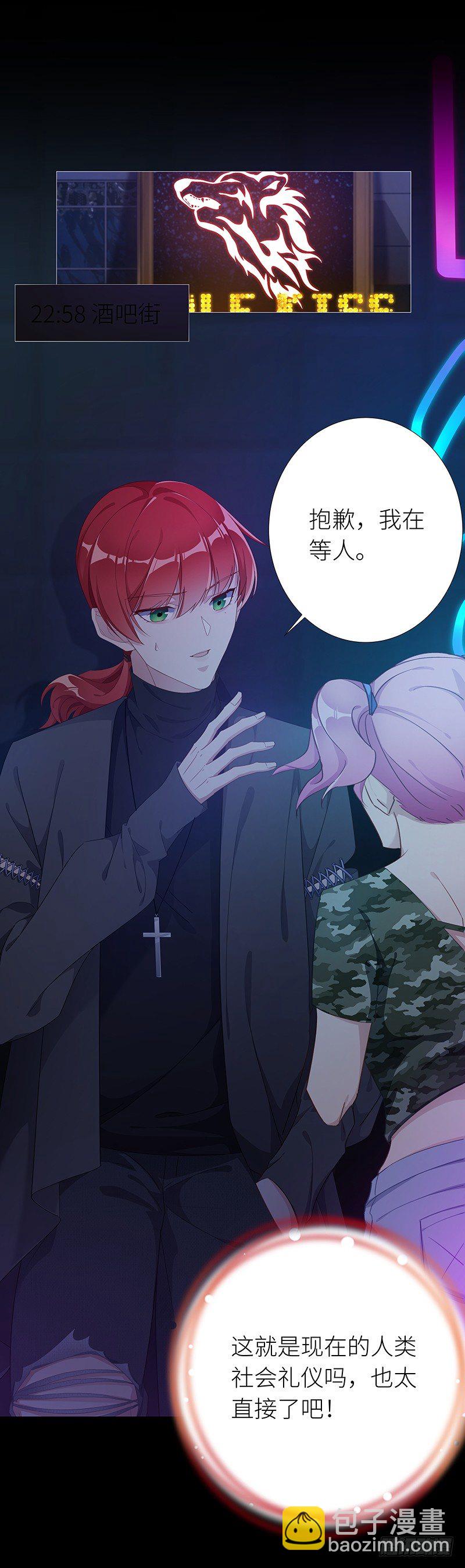 夜永昼 - 狼之吻01 - 3