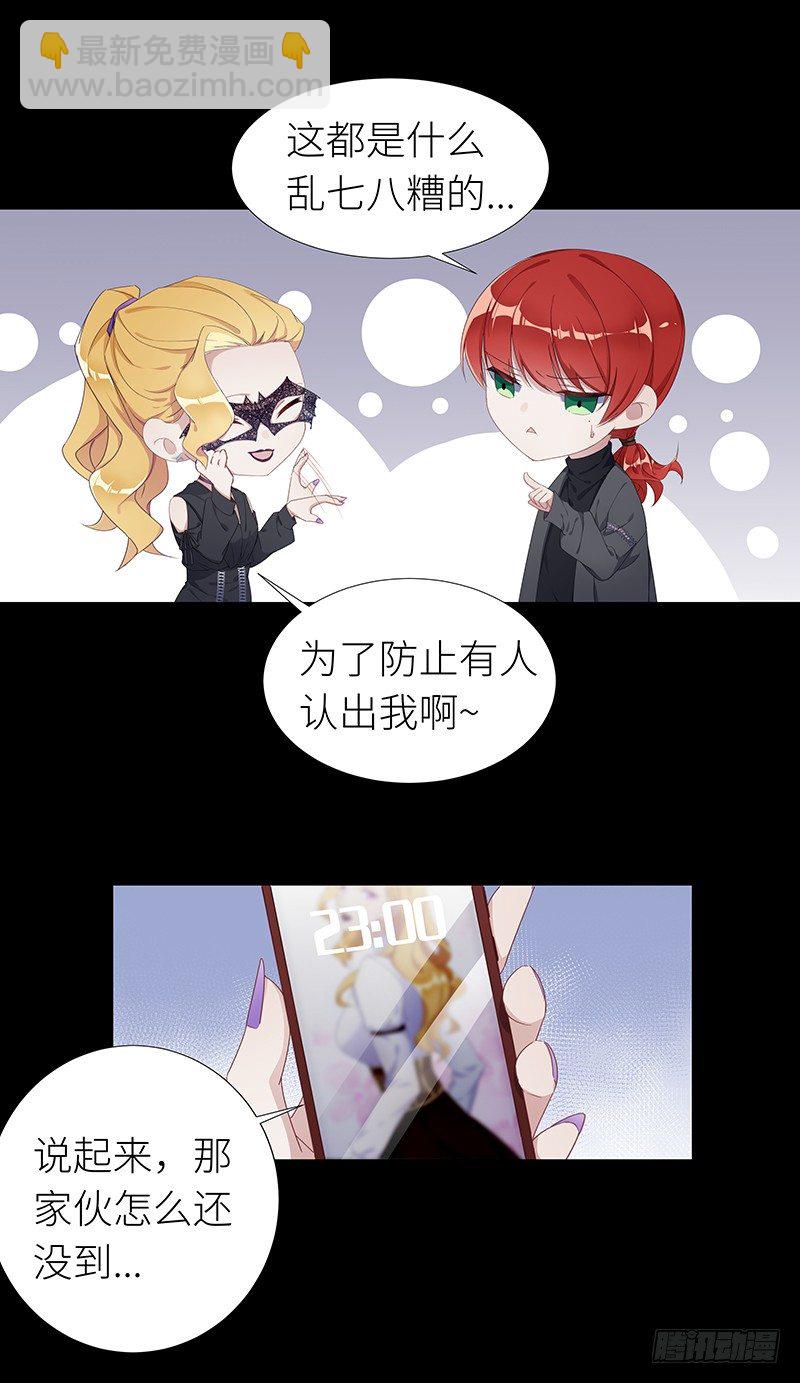 夜永昼 - 狼之吻01 - 2