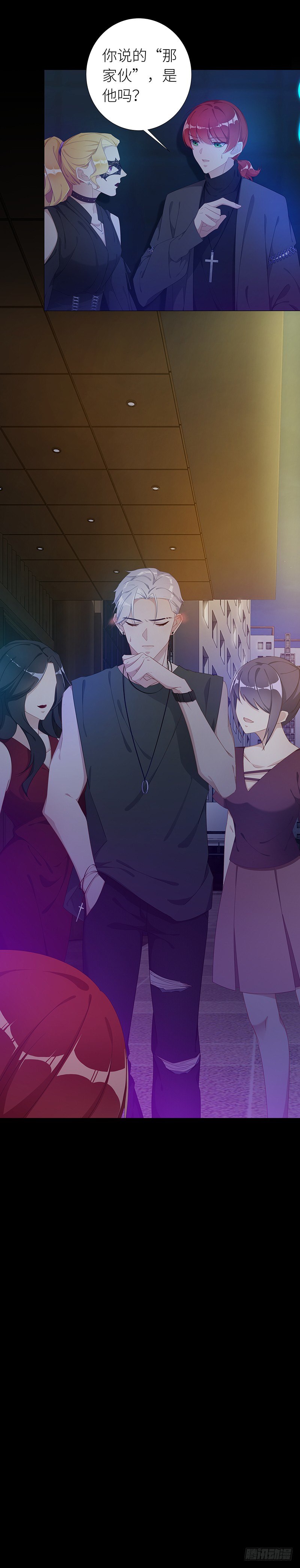 夜永昼 - 狼之吻01 - 3