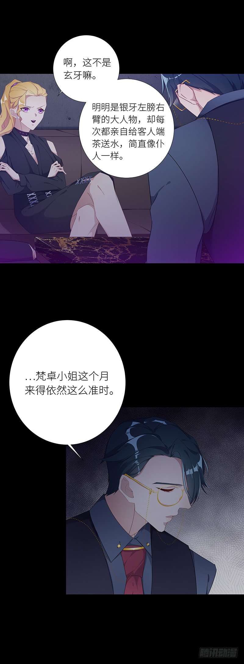 夜永昼 - 狼之吻03 - 2