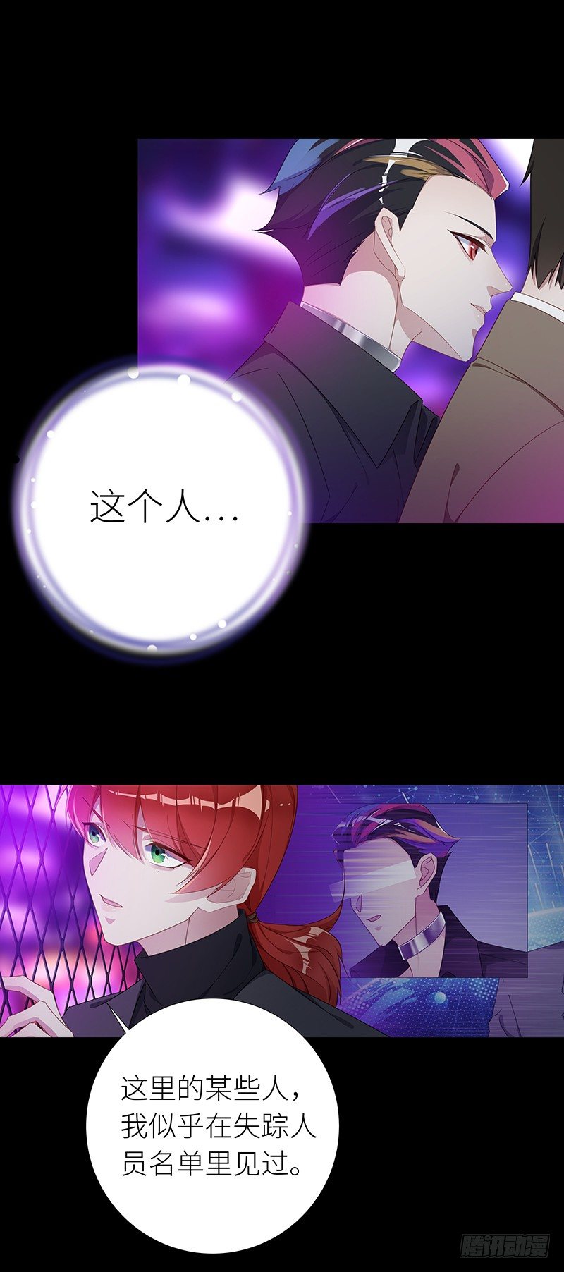 夜永昼 - 狼之吻03 - 1