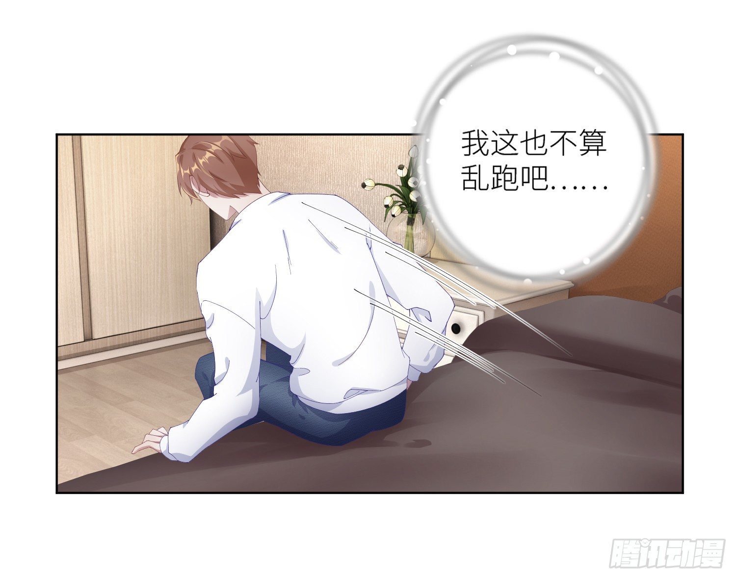 吸血鬼剧组02-第3话