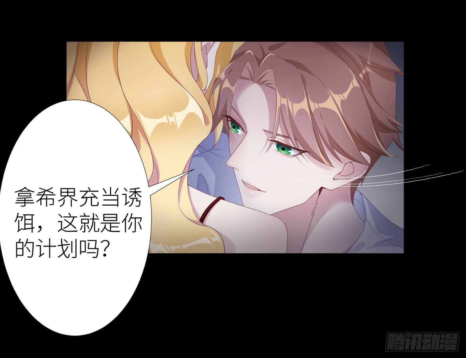 吸血鬼剧组02-第3话