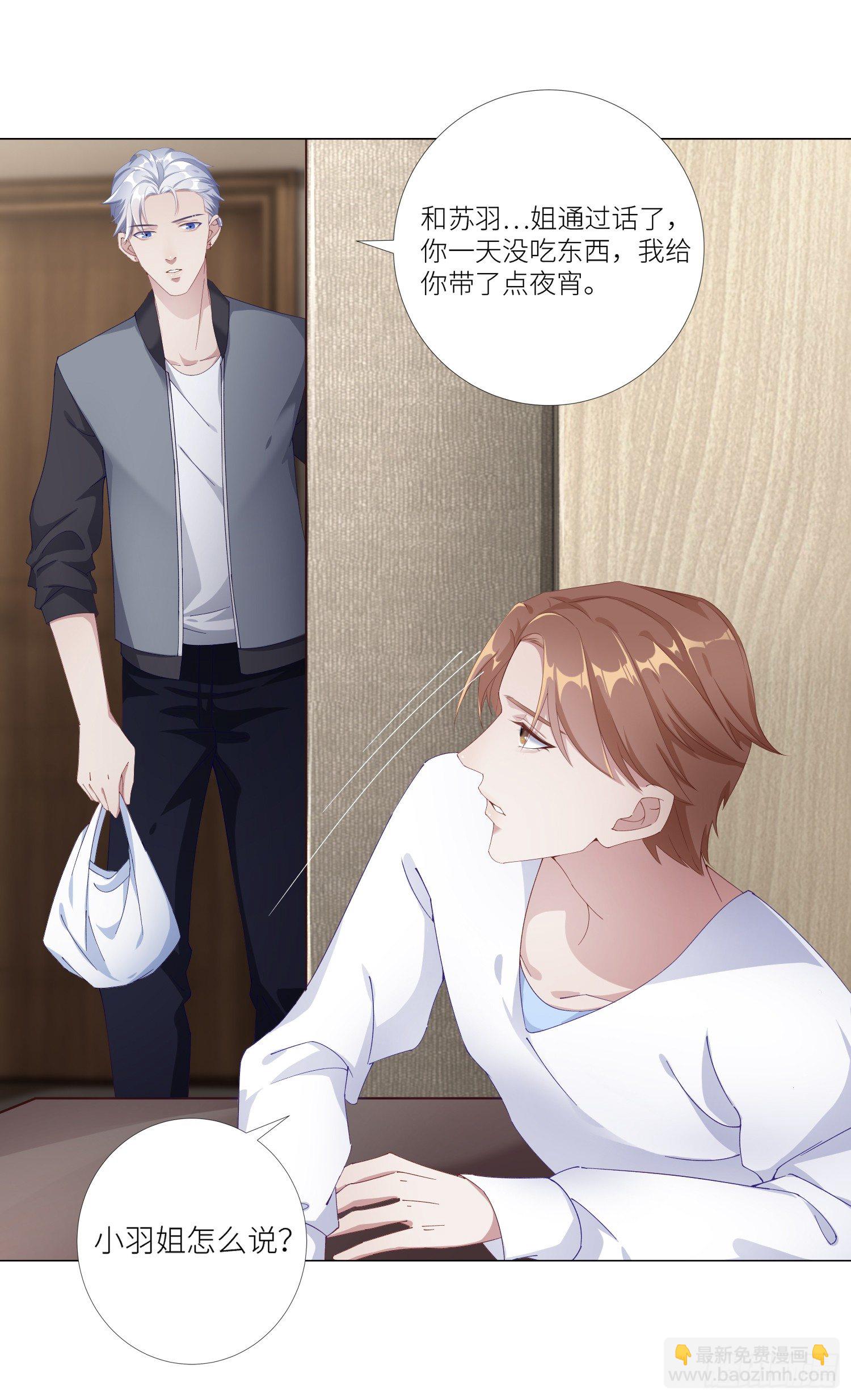 吸血鬼剧组02-第3话