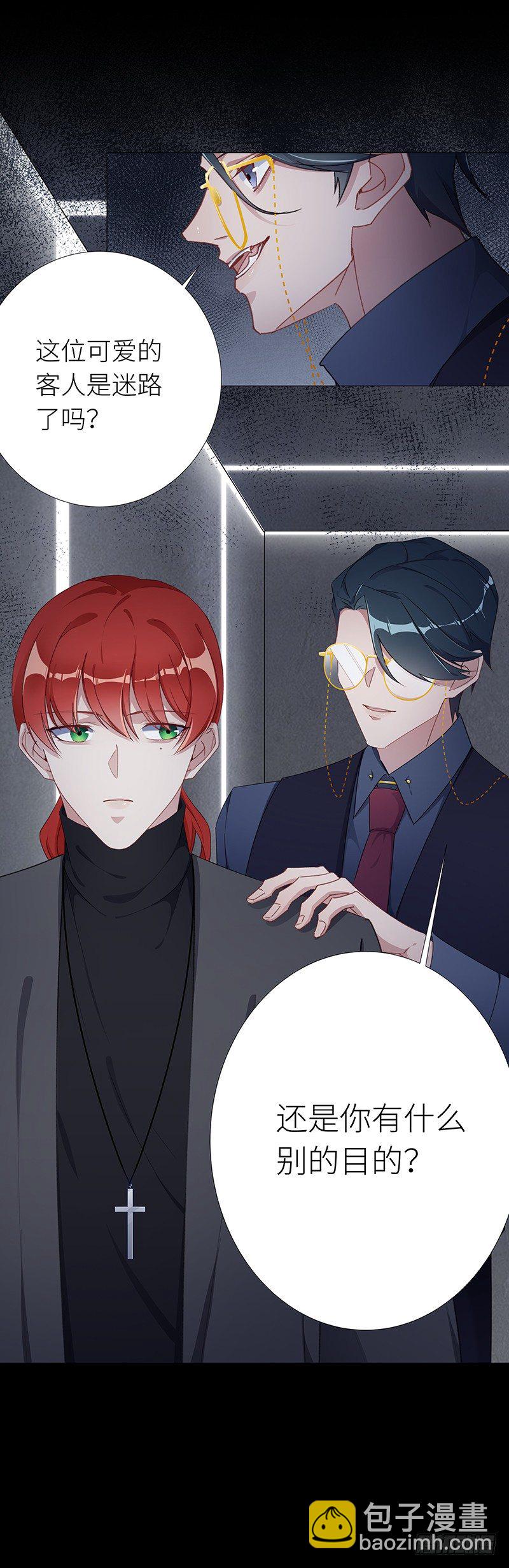 夜永昼 - 狼之吻05 - 1