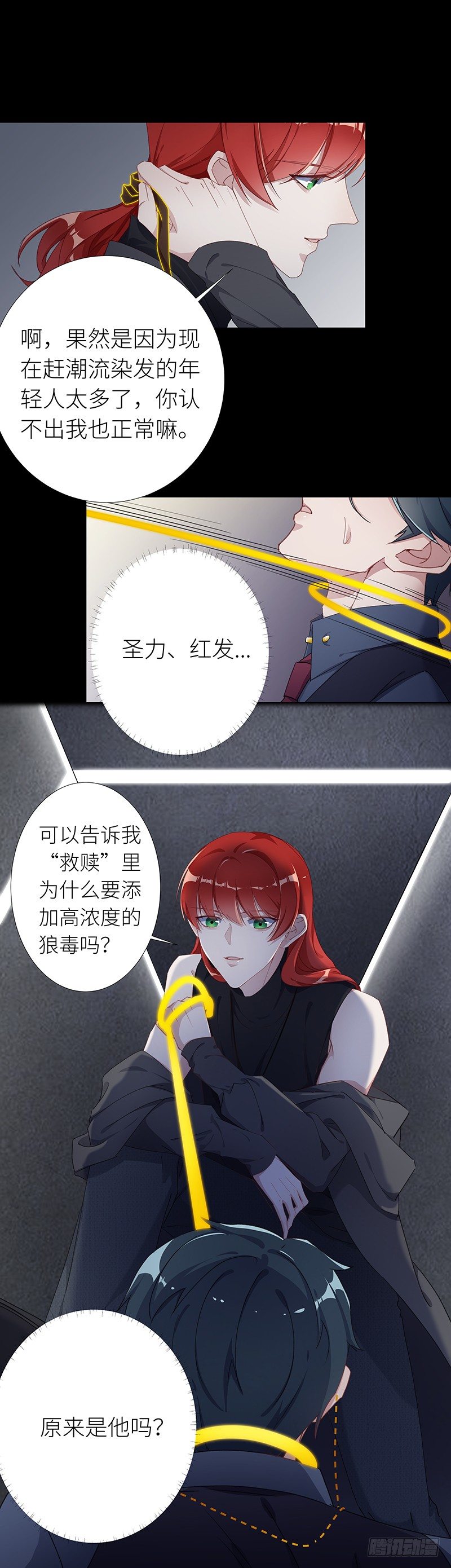 夜永昼 - 狼之吻05 - 2