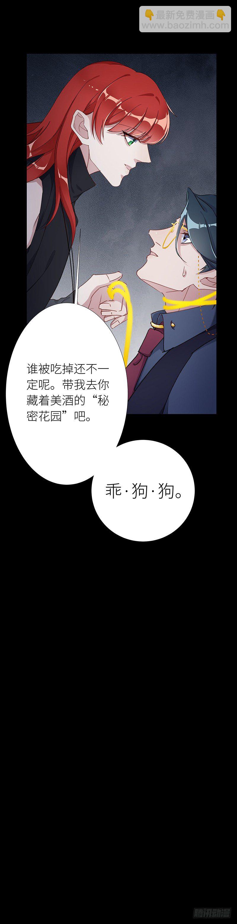 夜永昼 - 狼之吻05 - 3