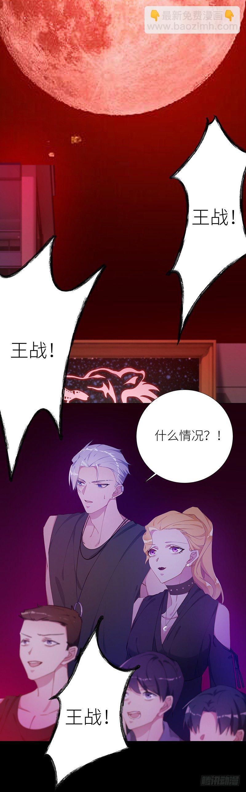 夜永昼 - 狼之吻05 - 2