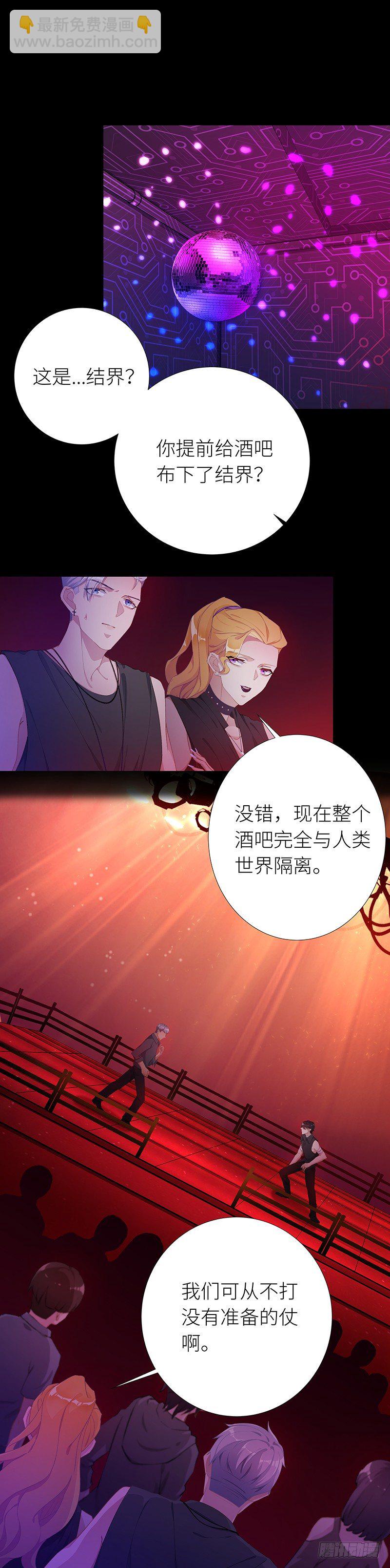 夜永昼 - 狼之吻05 - 3