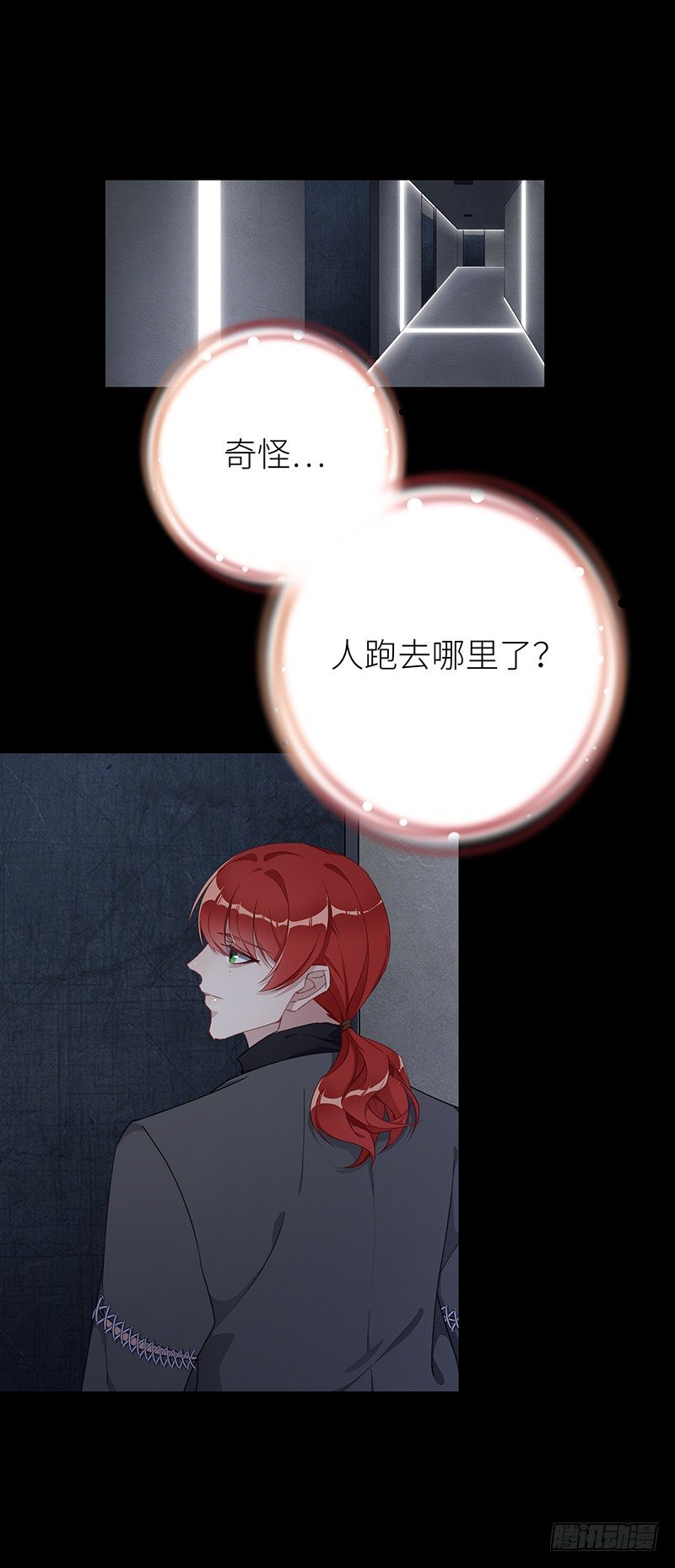 夜永昼 - 狼之吻05 - 3