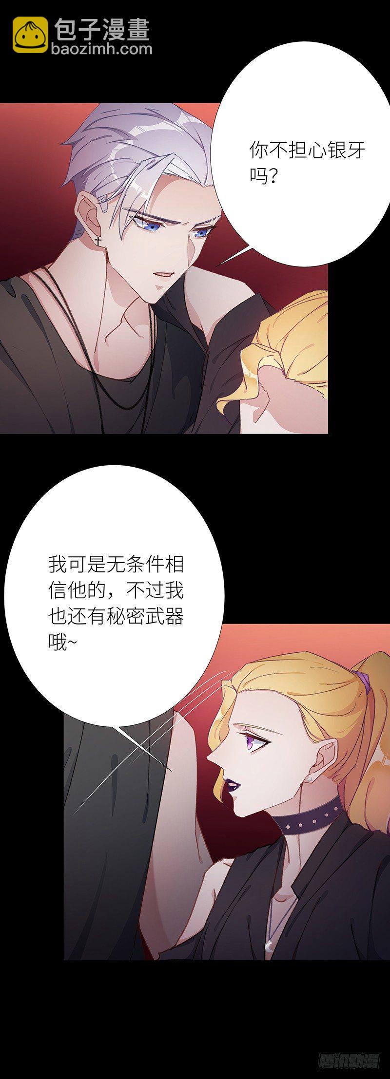 狼之吻07-第23话