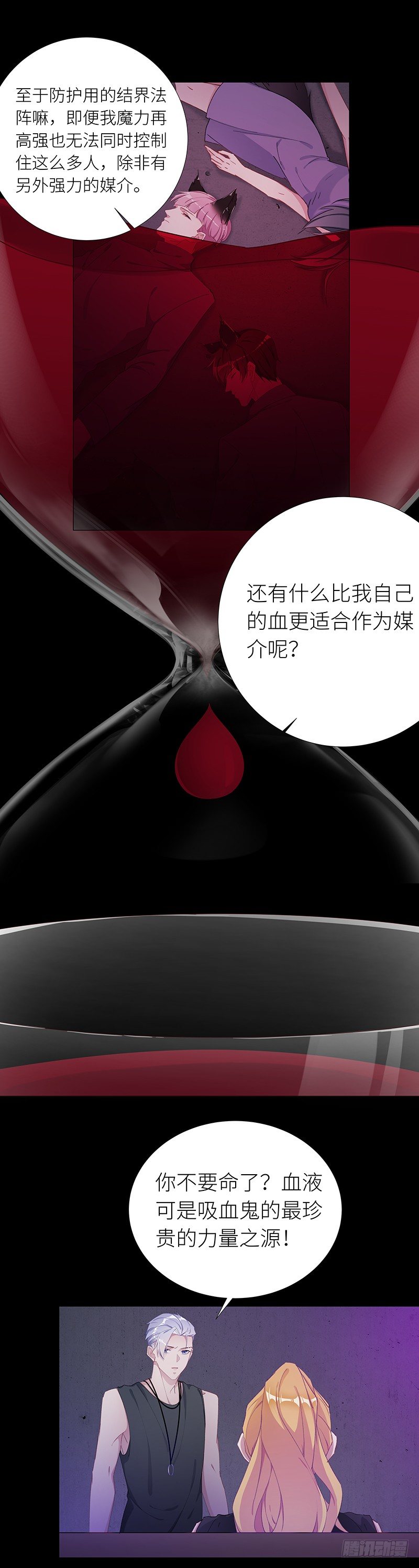 狼之吻07-第23话