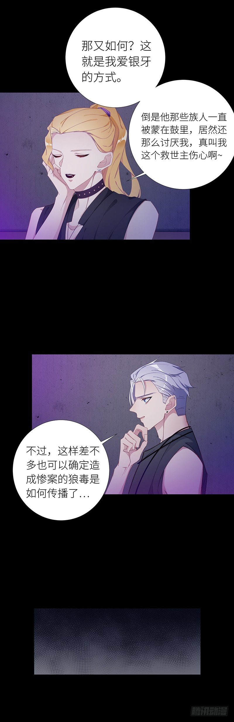 狼之吻07-第23话