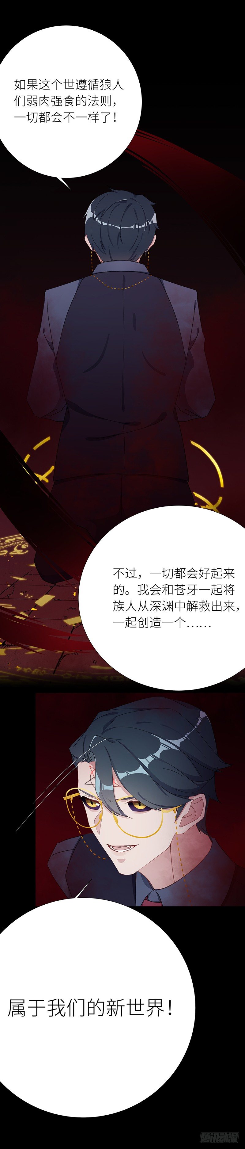 狼之吻07-第23话