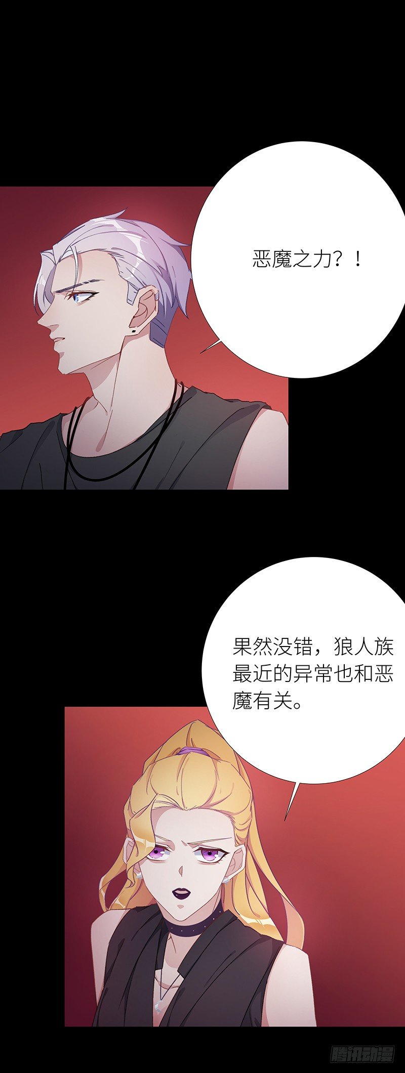 狼之吻07-第23话