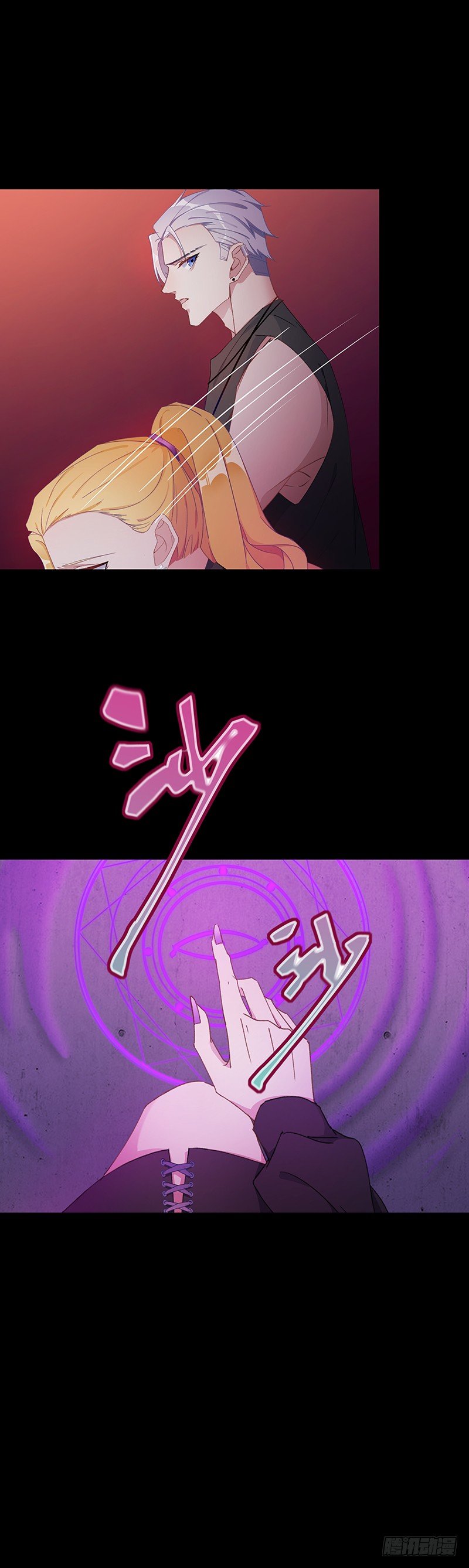 狼之吻07-第23话