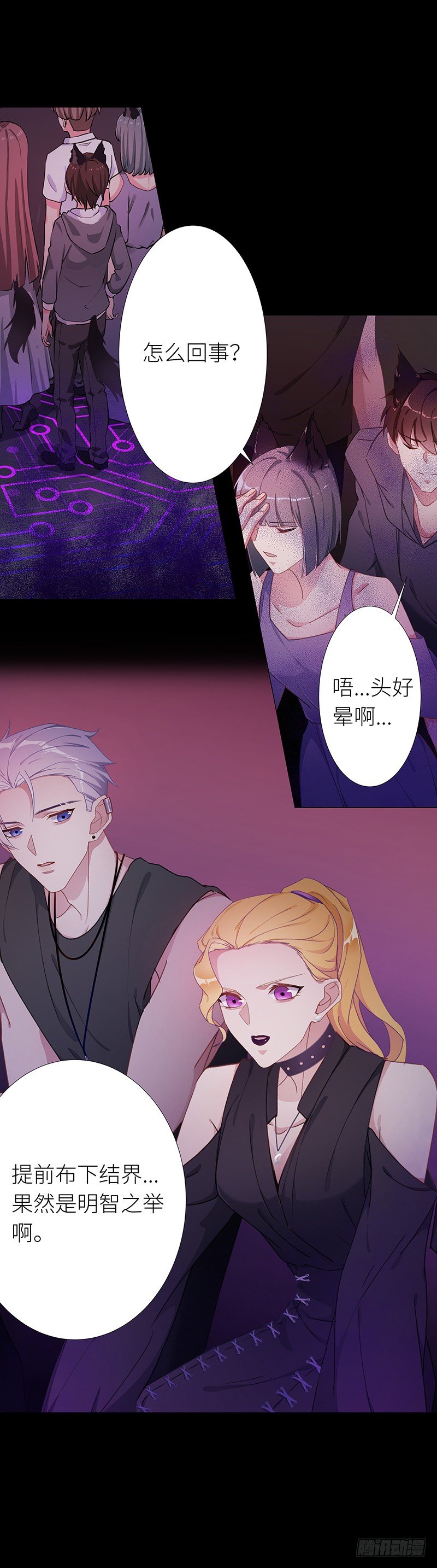 狼之吻07-第23话